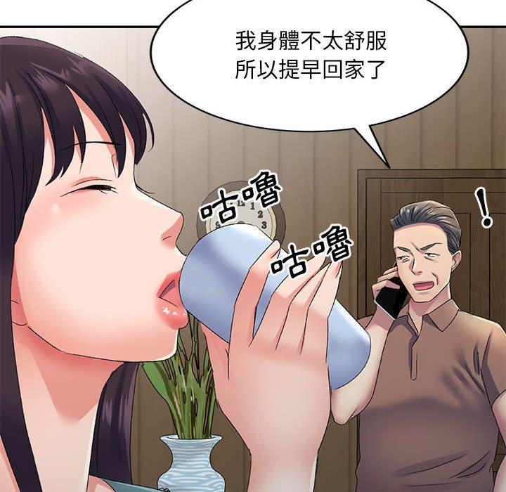 刺激的寄居生活 第 13 話 第8页