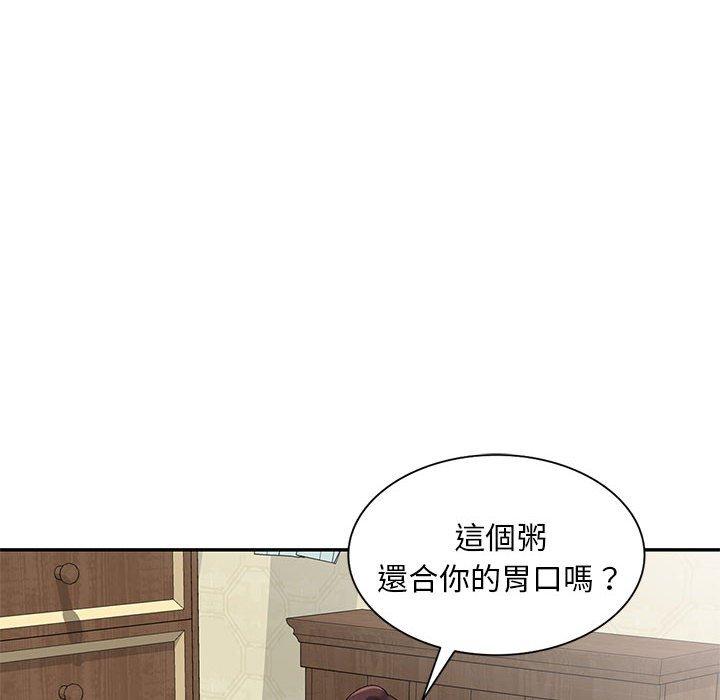 刺激的寄居生活 第 13 話 第17页