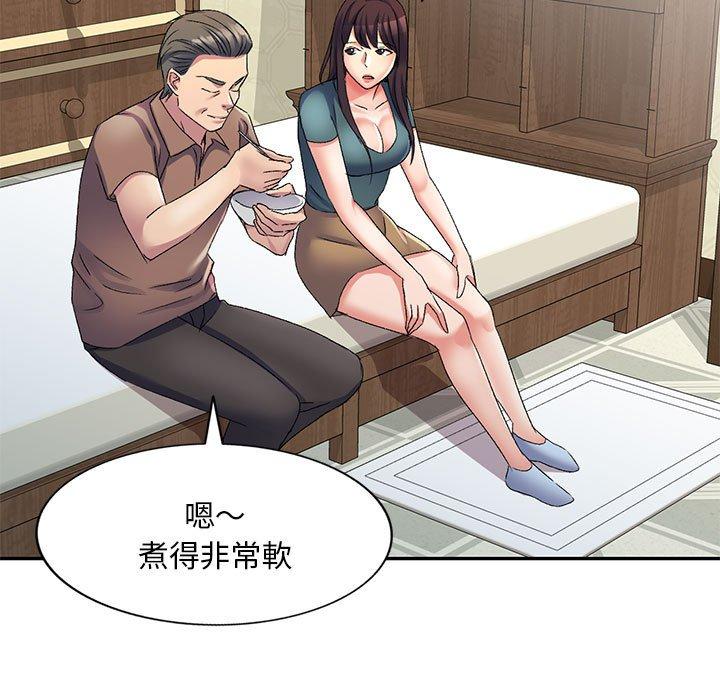刺激的寄居生活 第 13 話 第18页