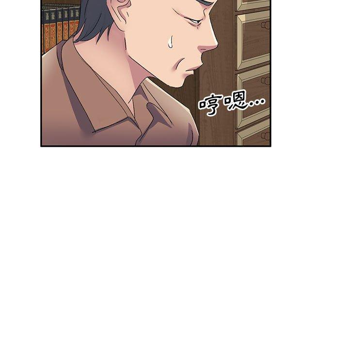 刺激的寄居生活 第 13 話 第28页