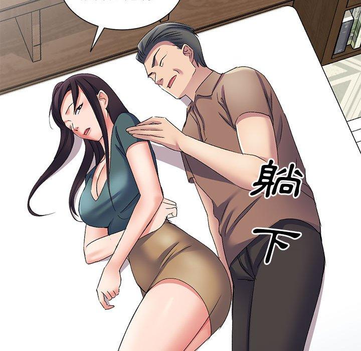 刺激的寄居生活 第 13 話 第32页