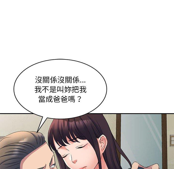 刺激的寄居生活 第 13 話 第29页