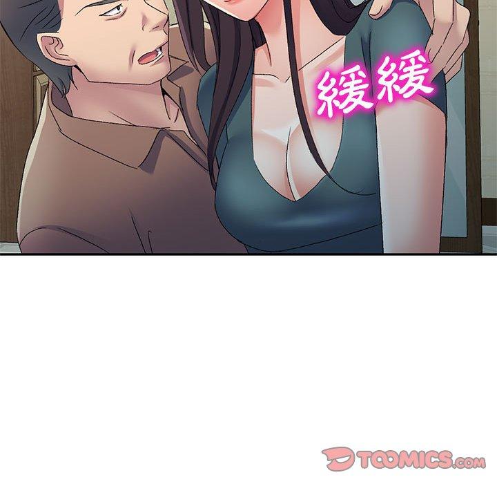 刺激的寄居生活 第 13 話 第30页
