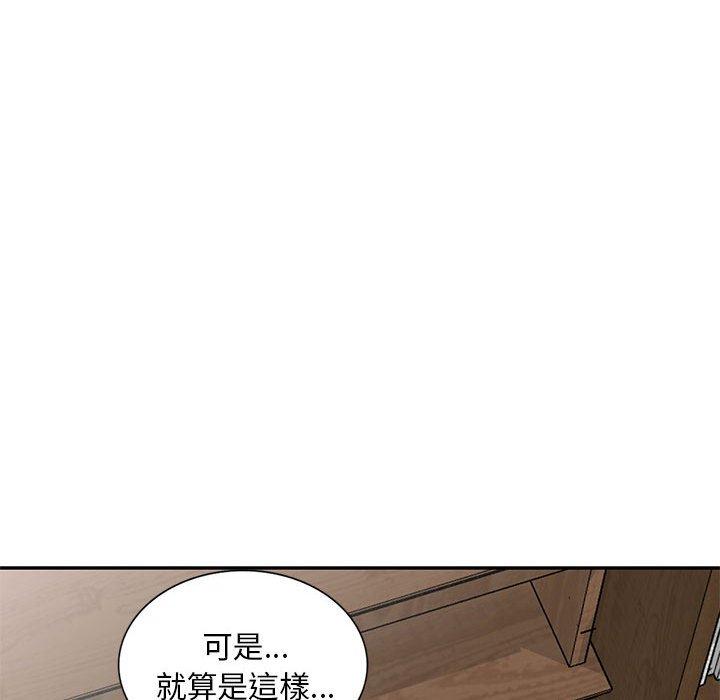 刺激的寄居生活 第 13 話 第31页
