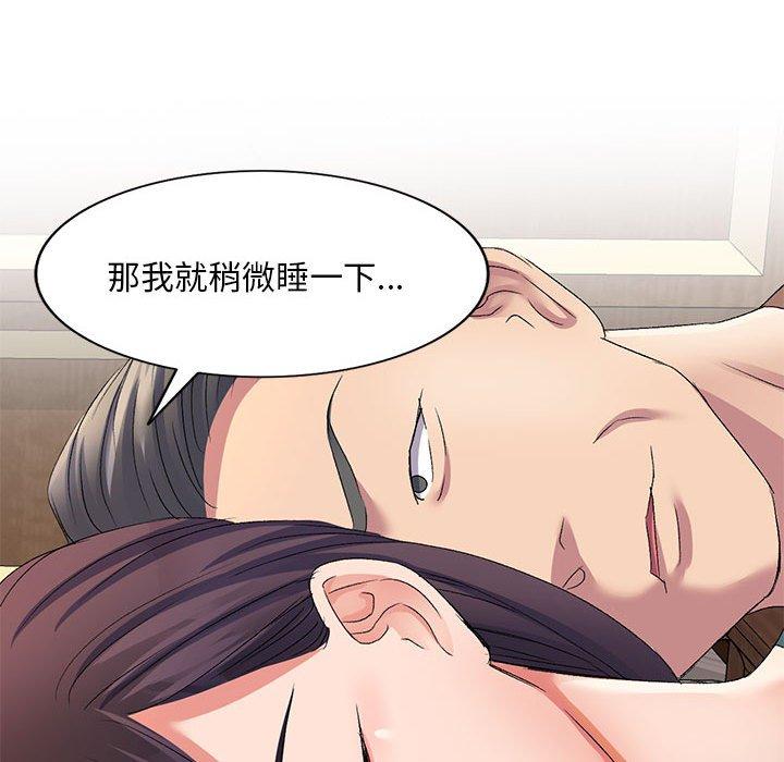 刺激的寄居生活 第 13 話 第37页