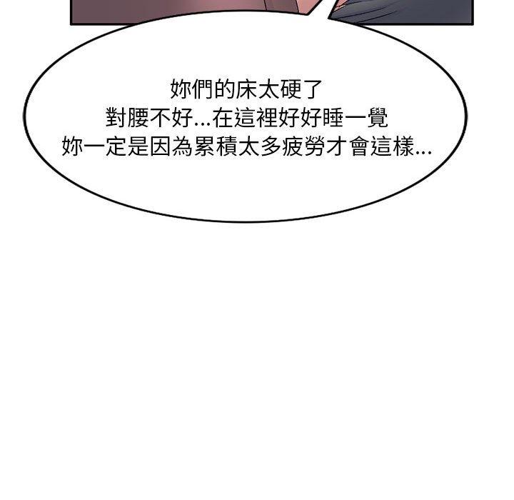 刺激的寄居生活 第 13 話 第36页