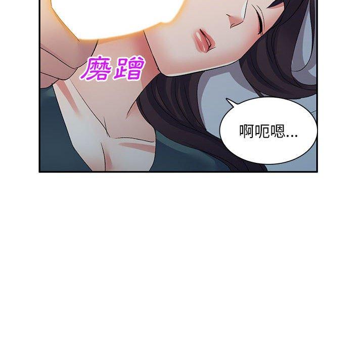 刺激的寄居生活 第 14 話 第6页