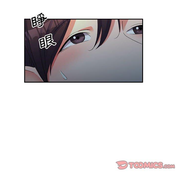 刺激的寄居生活 第 14 話 第12页