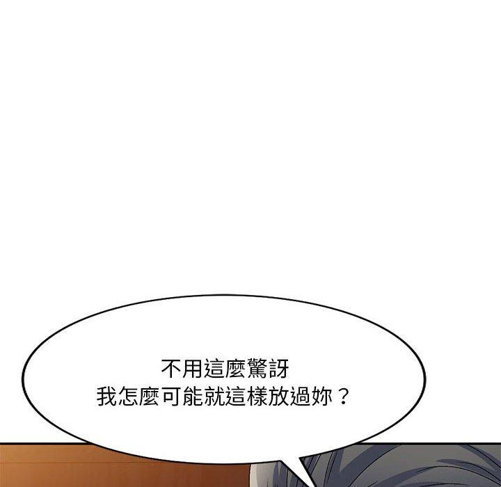 刺激的寄居生活 第 14 話 第19页
