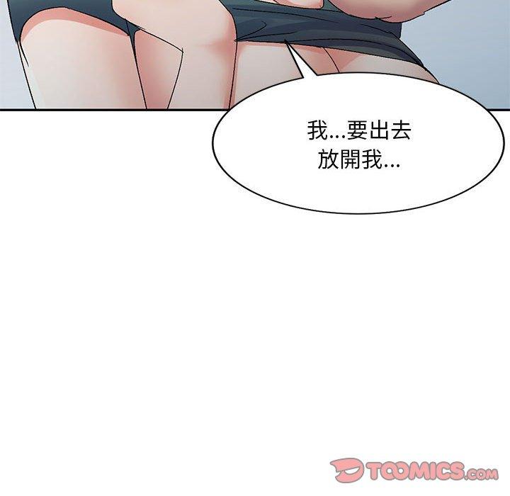 刺激的寄居生活 第 14 話 第21页