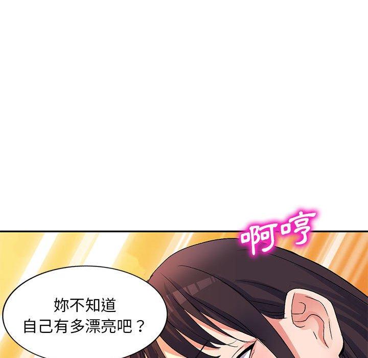 刺激的寄居生活 第 14 話 第24页