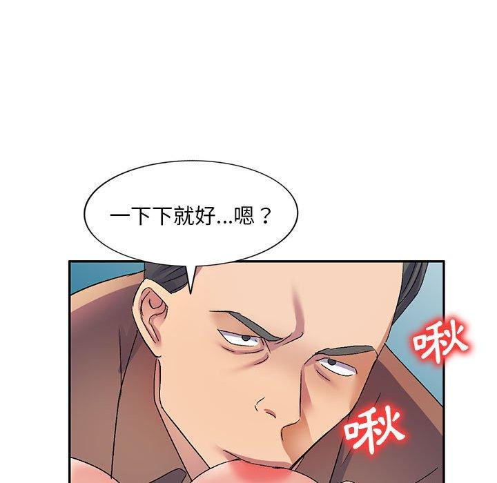 刺激的寄居生活 第 14 話 第22页