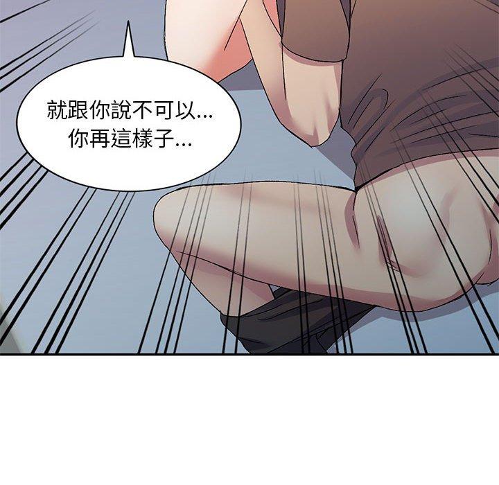 刺激的寄居生活 第 14 話 第38页