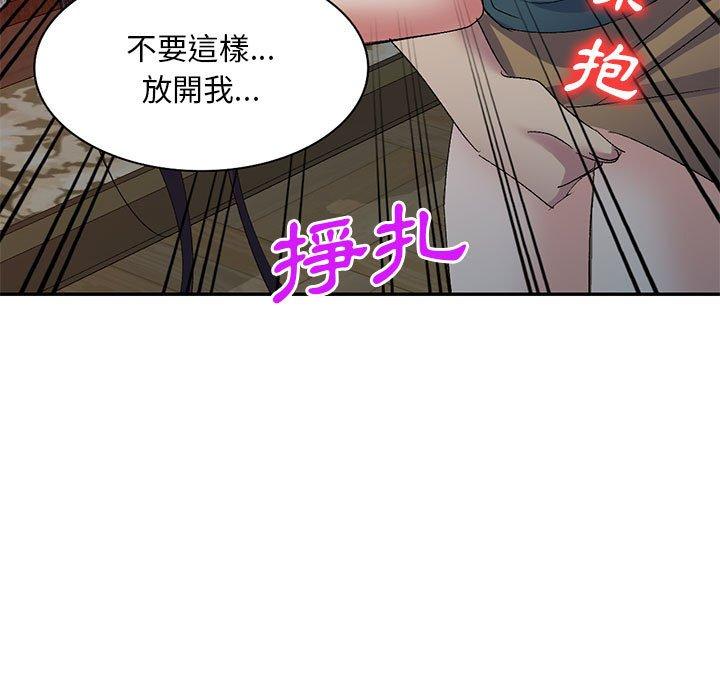 刺激的寄居生活 第 14 話 第54页
