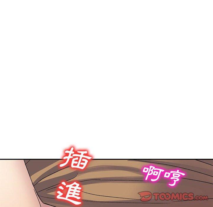 刺激的寄居生活 第 14 話 第57页