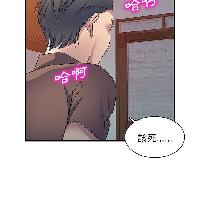 刺激的寄居生活 第 14 話 第65页