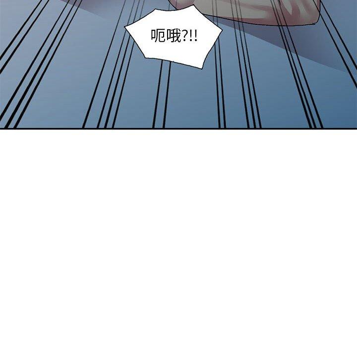 刺激的寄居生活 第 14 話 第46页
