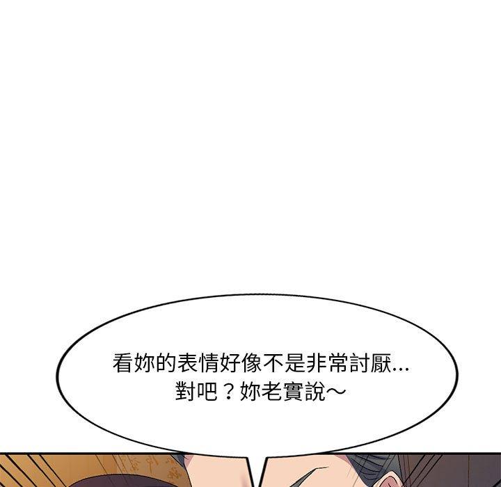 刺激的寄居生活 第 14 話 第52页