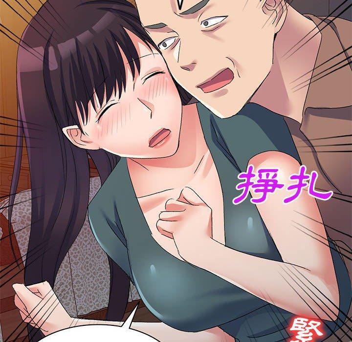 刺激的寄居生活 第 14 話 第53页