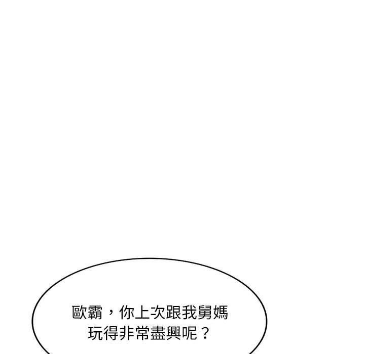 刺激的寄居生活 第 14 話 第74页