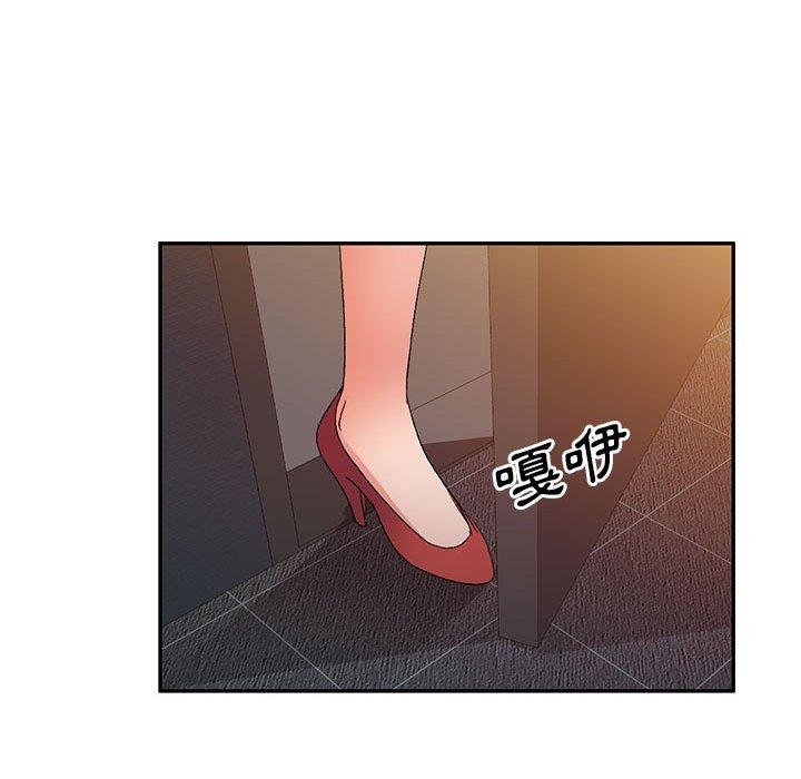 刺激的寄居生活 第 14 話 第95页
