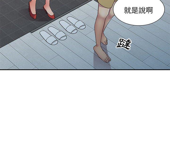 刺激的寄居生活 第 14 話 第98页