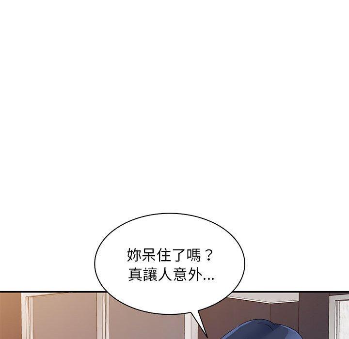 刺激的寄居生活 第 14 話 第99页
