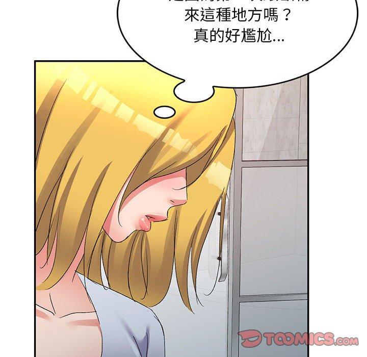 刺激的寄居生活 第 14 話 第102页