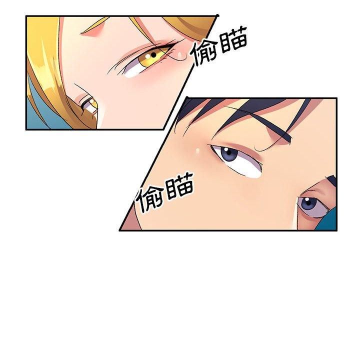 刺激的寄居生活 第 14 話 第104页
