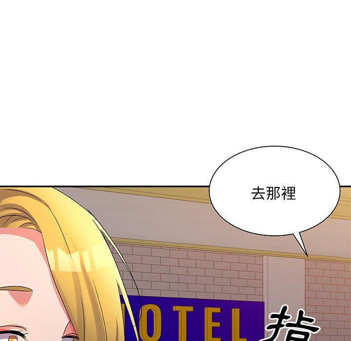 刺激的寄居生活 第 14 話 第91页