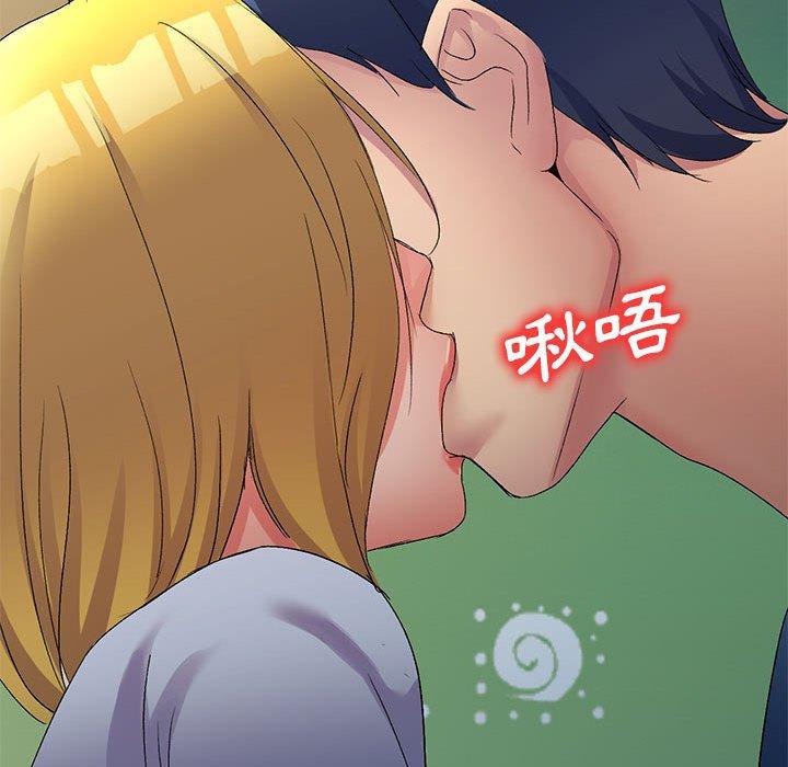 刺激的寄居生活 第 14 話 第109页
