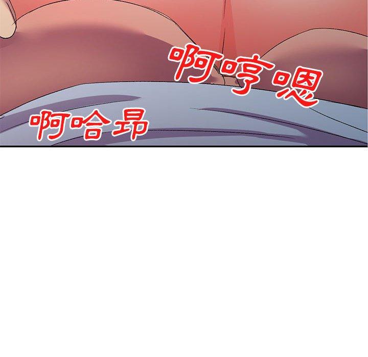 刺激的寄居生活 第 14 話 第136页