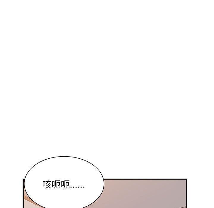 刺激的寄居生活 第 14 話 第146页