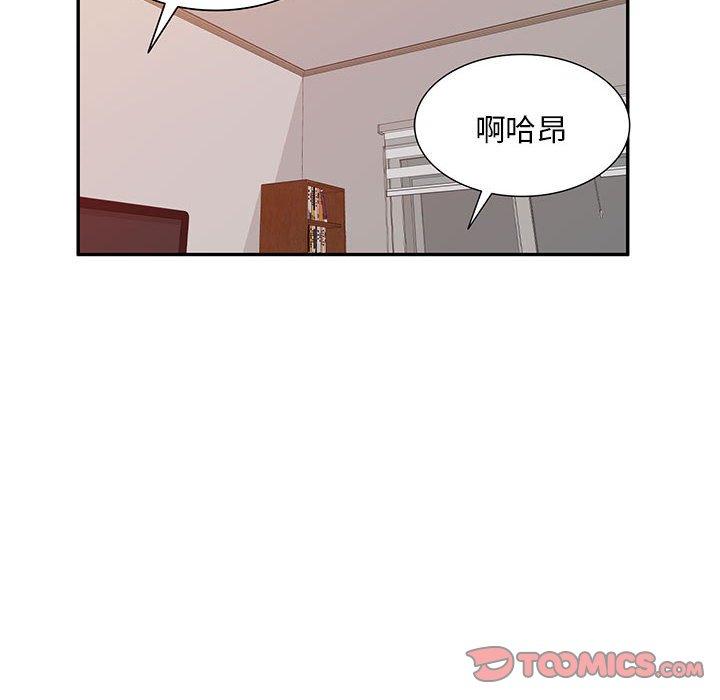刺激的寄居生活 第 14 話 第147页