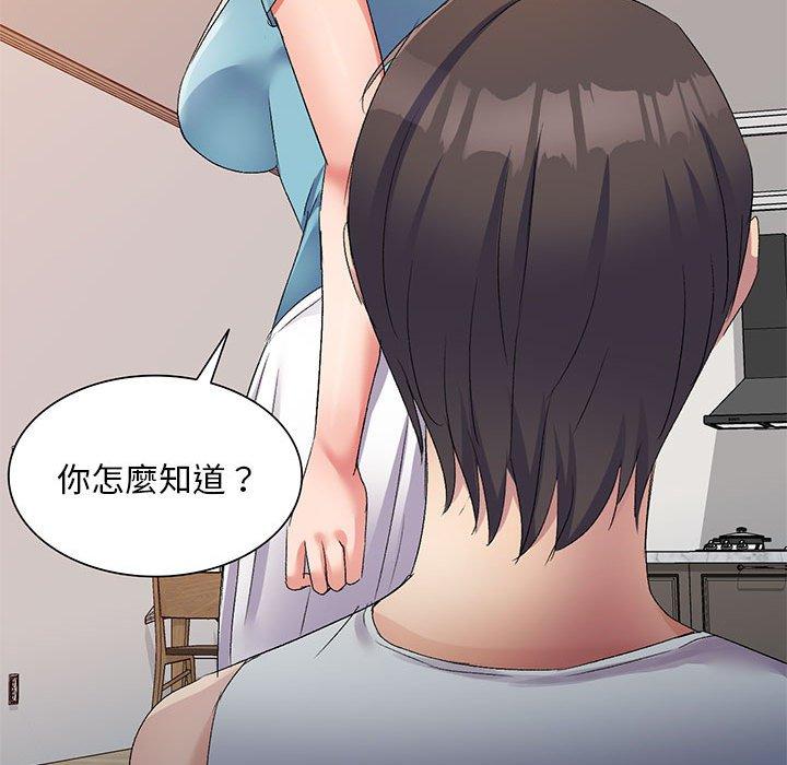 刺激的寄居生活 第 14 話 第161页