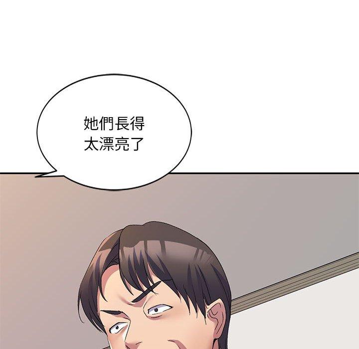 刺激的寄居生活 第 14 話 第163页