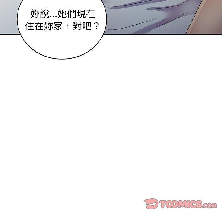 刺激的寄居生活 第 14 話 第165页