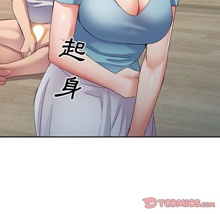 刺激的寄居生活 第 14 話 第156页
