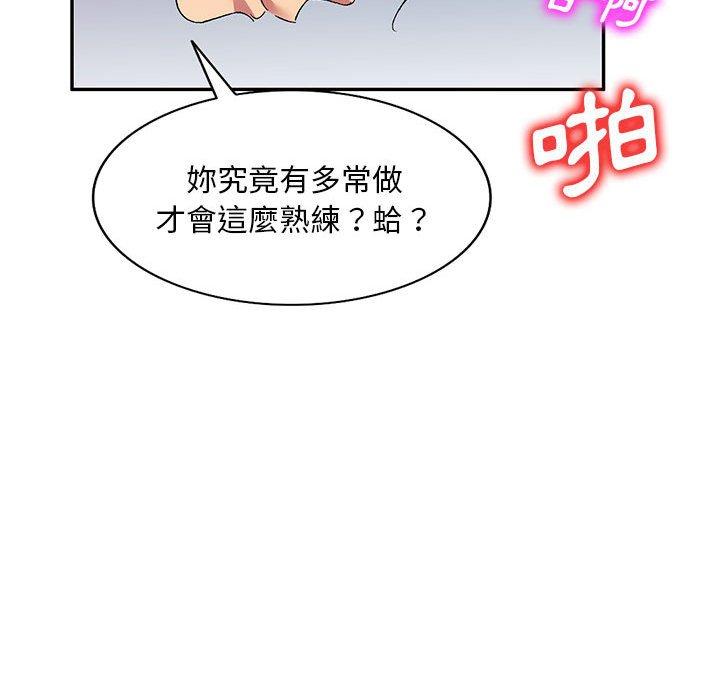 刺激的寄居生活 第 15 話 第71页