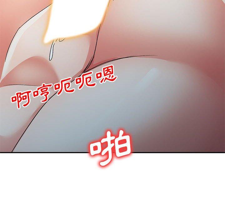 刺激的寄居生活 第 15 話 第85页