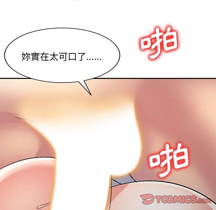 刺激的寄居生活 第 15 話 第84页