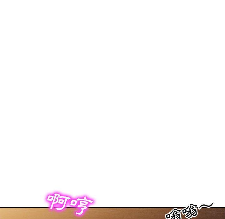 刺激的寄居生活 第 15 話 第91页