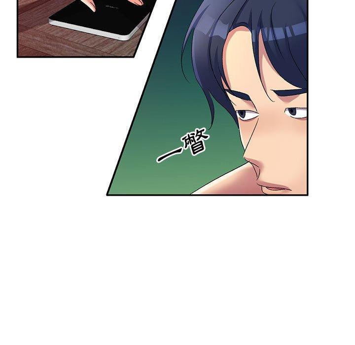 刺激的寄居生活 第 15 話 第95页