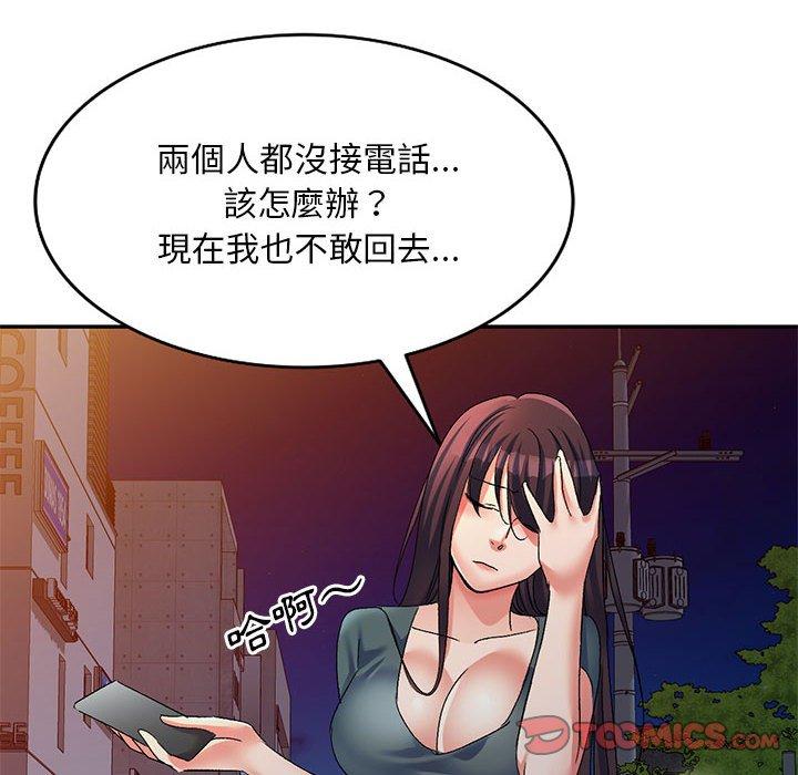 刺激的寄居生活 第 15 話 第102页
