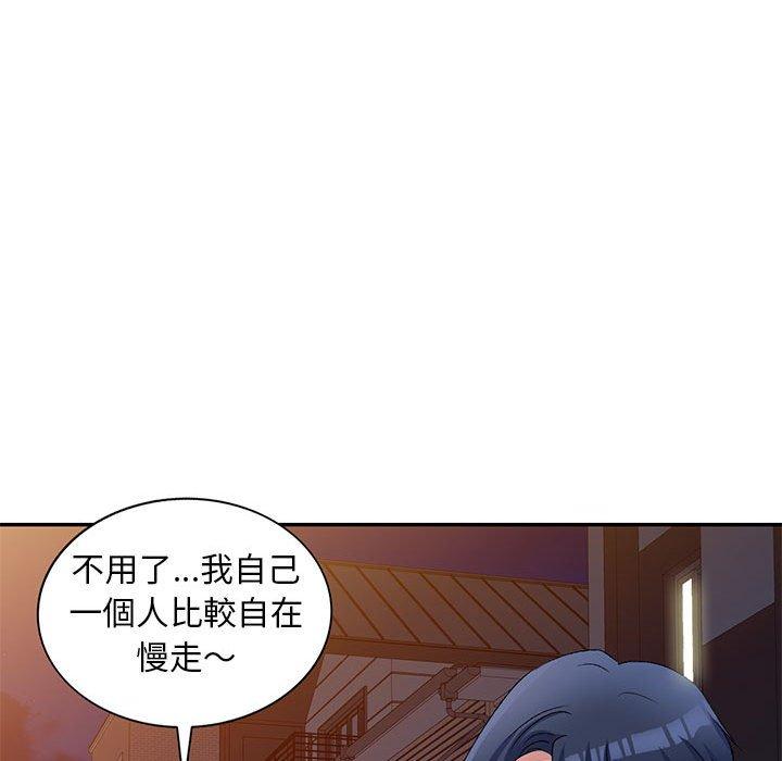 刺激的寄居生活 第 15 話 第110页