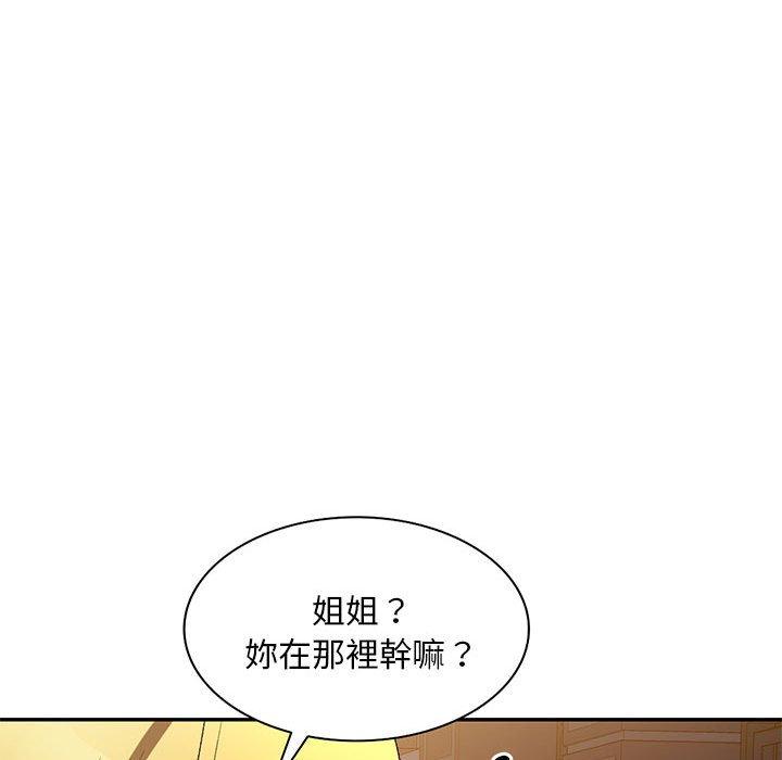 刺激的寄居生活 第 15 話 第114页