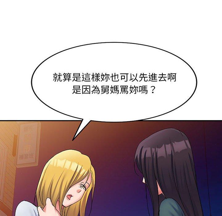 刺激的寄居生活 第 15 話 第119页