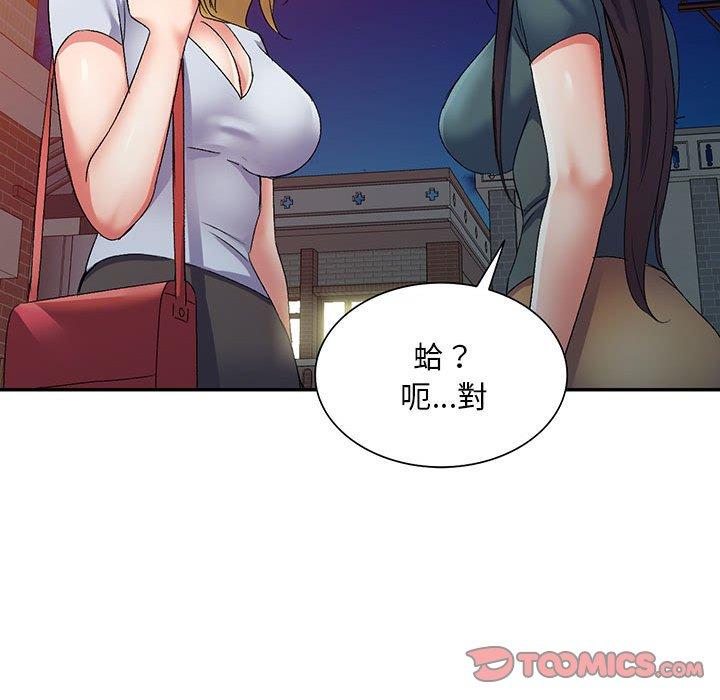 刺激的寄居生活 第 15 話 第120页