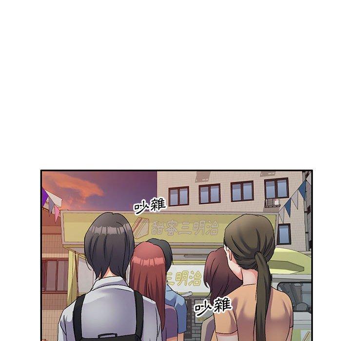 刺激的寄居生活 第 15 話 第125页