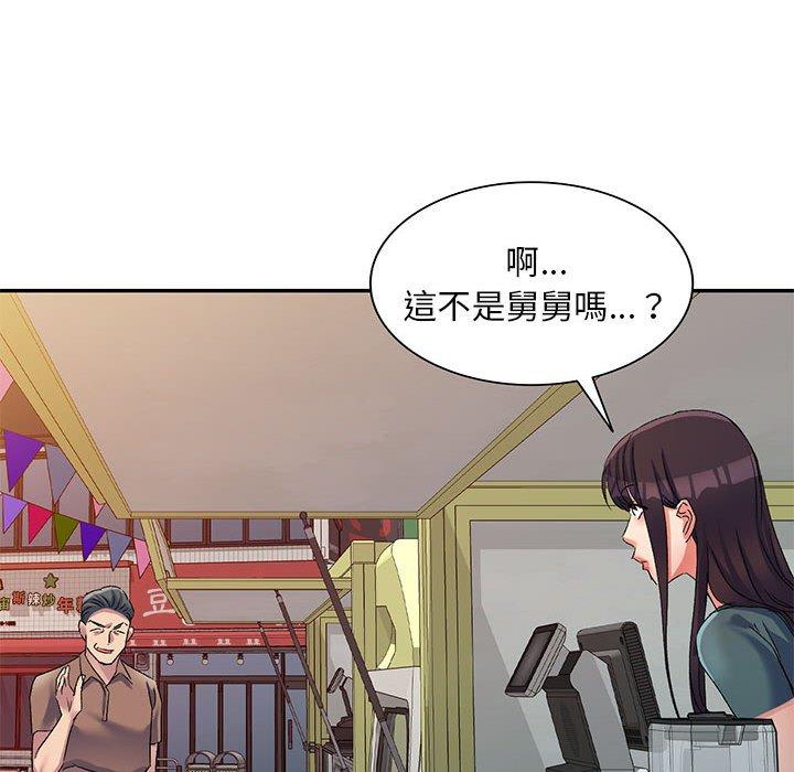 刺激的寄居生活 第 15 話 第131页
